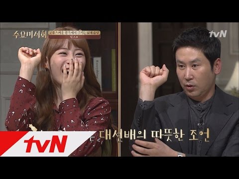 ′뼈그맨′ 신동엽, 영지 주먹 쥔 모습에 19금 조언 ′폭소′ 수요미식회 41화