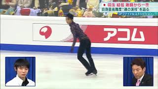 羽生結弦選手、教科書のような4回転ルッツの歩み