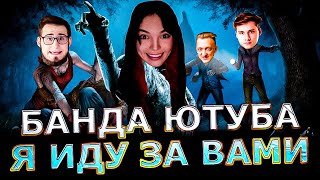 ПОТНЫЙ СТАК / БАЙОВЛ ЭКСАЙЛ ФЛЭДЖИКЕЙ КОФЕ ВАРПАЧ ИГРАЮТ В ДБД