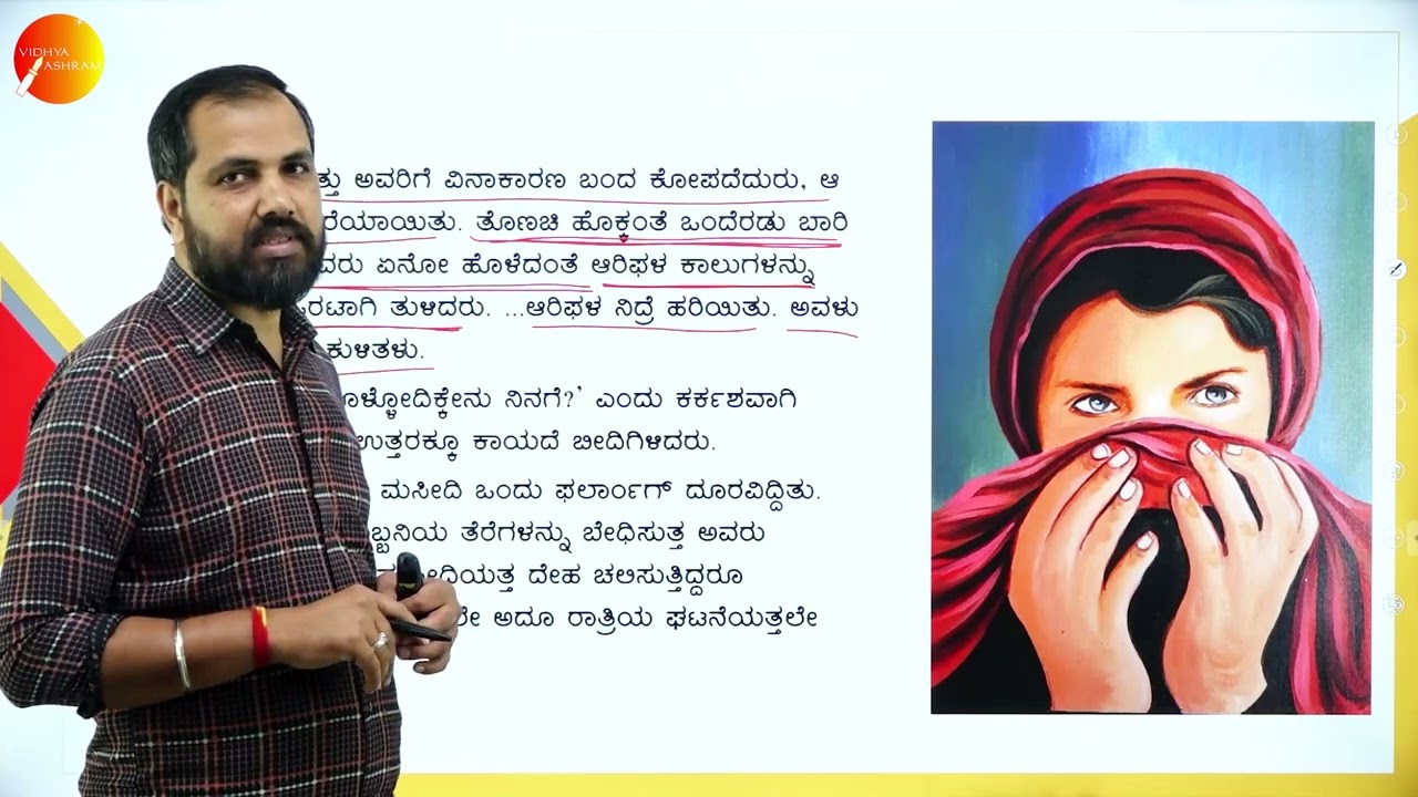 DAY 18 | ಕನ್ನಡ  | III SEM | B.Com | ಬೆಂಕಿಮಳೆ  | L1