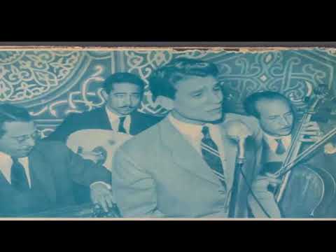 عبد الحليم حافظ فرحتنا يا هنانا تسجيل الماستر أرشيف صوت امريكا