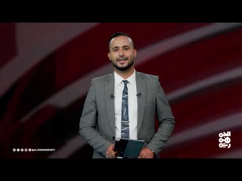 اليمن: تصعيد الحوثيين وتدهور اقتصادي يهدد الاستقرار