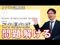 【ケアマネ試験】要介護認定の過去問が解けるようになる一問一答