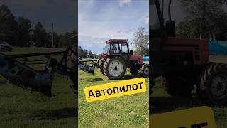 Autopilot for tractor LTZ 55