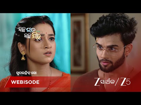 Kichi Sata Kichi Michha | କାହିଁକି ଦିବ୍ୟା ଉପରେ ରାଗିଲା ଆଲୋକ ?