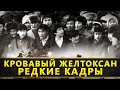 Кровавый декабрь 1986. Редкие кадры