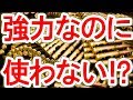 軍がダムダム弾を使わない理由【NHG】