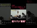 平気でマーガリンを使う人が知らない…超ヤバイ裏側 #shorts #short