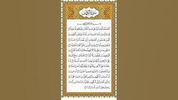 القرآن الكريم راحة نفسية و سكينة  #سورة_الكهف #فارس_عباد #quran #راحة_نفسية #قرآن
