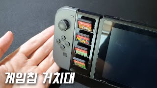 I made a Nintendo Switch game card holder with a 3D printer. [ENG SUB]