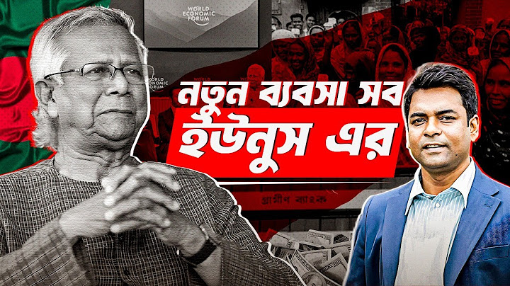 ব্যবসা, ব্যাংক, বিশ্ববিদ্যালয় সব ইউনুসের? | Dr. Yunus Monopoly or Masterplan?