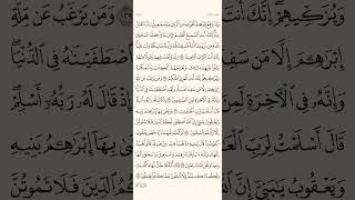 صفحه رقم 20 من القران الكريم بصوت الشيخ محمود خليل الحصري