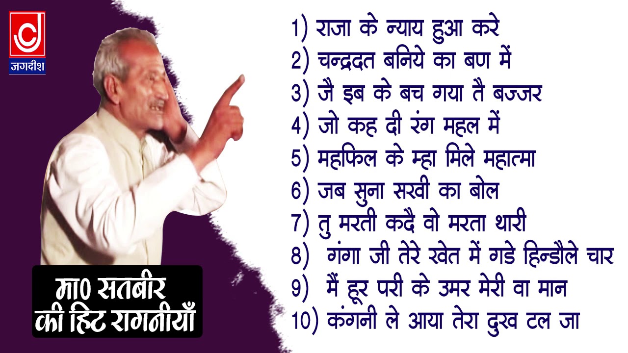 Master Satbeer Haryanvi Ragni       Non Stop Haryanvi Desi Ragni