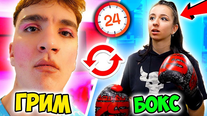 РАЗМЕНЯМ СИ ЖИВОТА С АЛЕКСЧЕТО ЗА 24 ЧАСА!