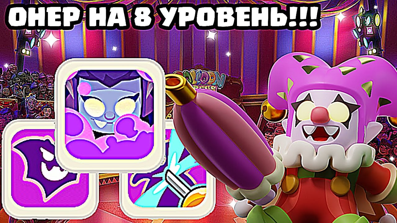 ПРОКАЧАЛ ГРАФИНЮ НА 8 ЛВЛ!!! ( КЛЕШ МИНИ Clash Mini )