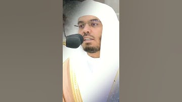 سورة الهمزة للشيخ ياسر الدوسري#تلاوات #سورة_الهمزة #ياسر_الدوسري