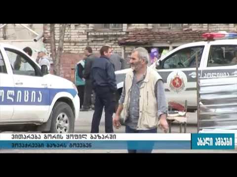 ორწლიანი პროტესტის დასასრული, გორელი მოვაჭრეები ბაზარს ემშვიდობებიან 09.10.2015