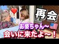 【旅Vlog】ダディの実家でお婆ちゃんと再会！娘が日本語のアフレコにも挑戦してみました。【家族旅行】【国際結婚】