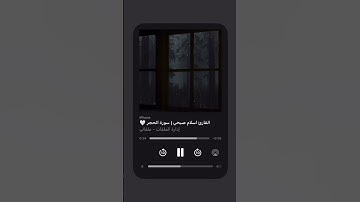 اسلام صبحي | سورة الحجر 🤍🍃#اكسبلور
