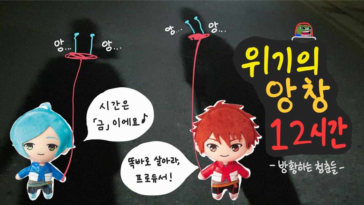 [오타쿠 브이로그]서울 땅바닥에 12시간 버리고 온 썰 푼다/대국민 사기극/앙스타 굿즈는 #앙장에서 사세요 제발/나는 무엇을 위해서...