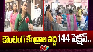 కర్నూల్ జిల్లాలో కౌంటింగ్ కు సర్వం సిద్ధం.. | Kurnool Collector Srijana | Ntv