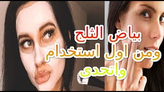 تفتيح البشره فى 5 دقايق بوصفه مذهله وبتحدى