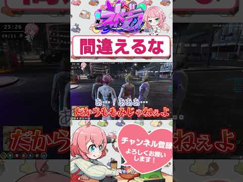 鳥野の人間違いにブチ切れるよつは先生　#shorts #ストグラ #ストグラ救急隊