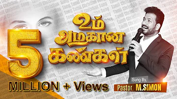 Um Azhagana Kangal | Pastor  M. Simon | Tamil Christian Songs