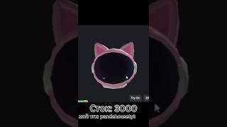 КАК ПОЛУЧИТЬ ЛИМИТКУ Galaxy Store Space Cat Hat - Free Limited ШЛЕМ ТУТОР #роблокс #roblox free ugc