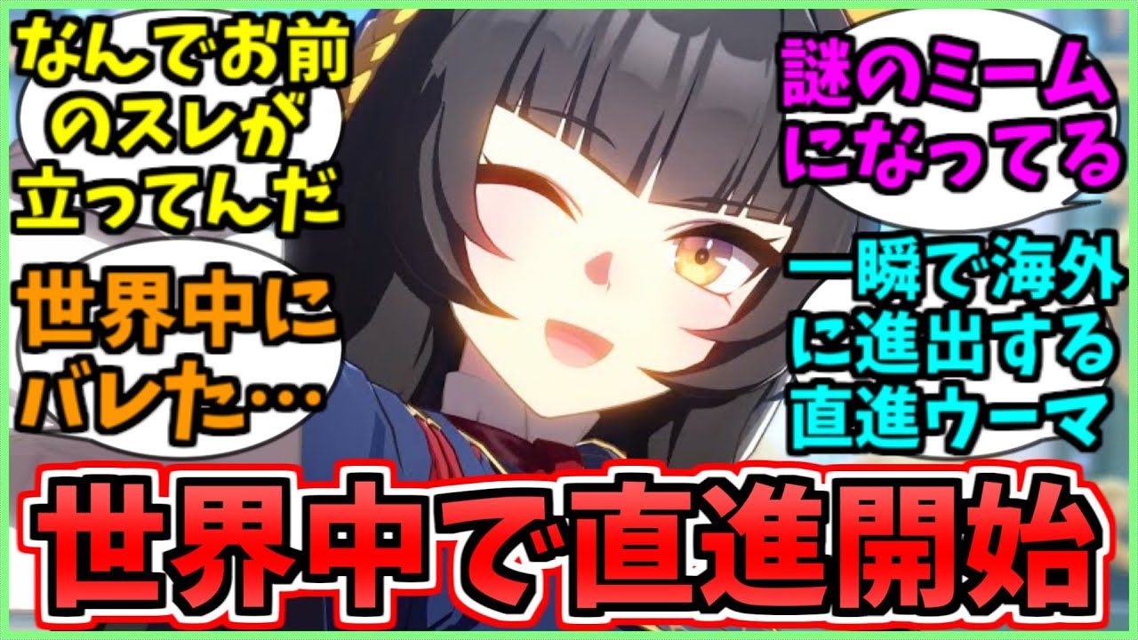 いつのまにか海外に浸食していた直線グレムリンに関するみんなの反応集