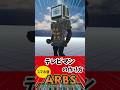 ARBS スマホ版 テレビマンの作り方 #arbs #skibiditoilet