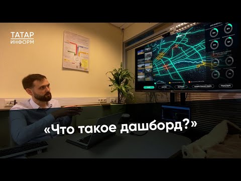 Татарстанские разработчики нашли решение для муниципального управления