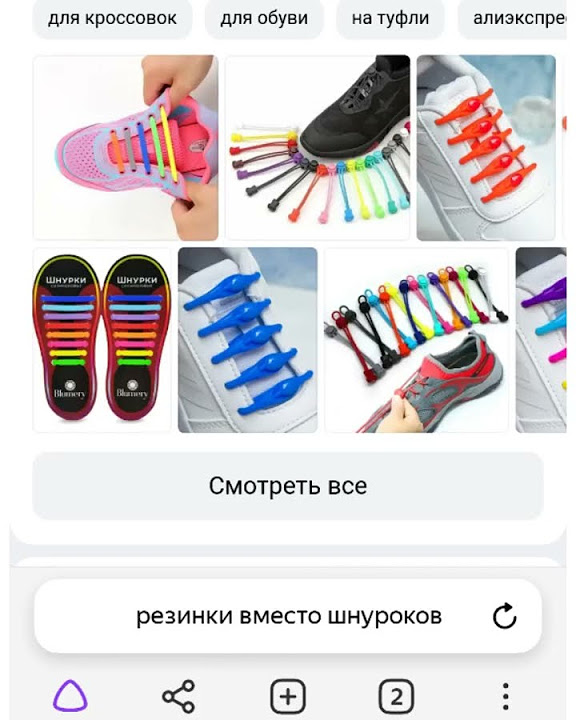 Резинки на кроссовки (обувь). Чтобы обойтись без завязки/развязки - YouTube