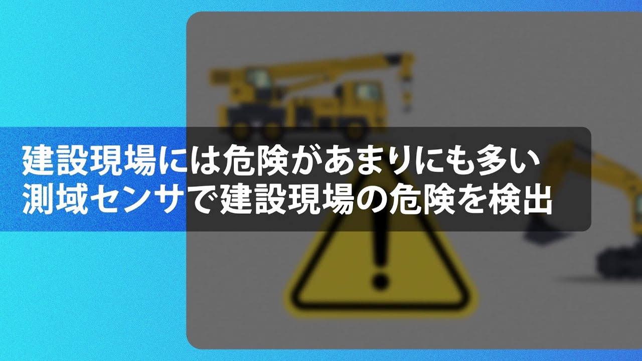 屋外対応高精度測域センサ URM-40LC/LCE-EW（エリア設定/データ出力