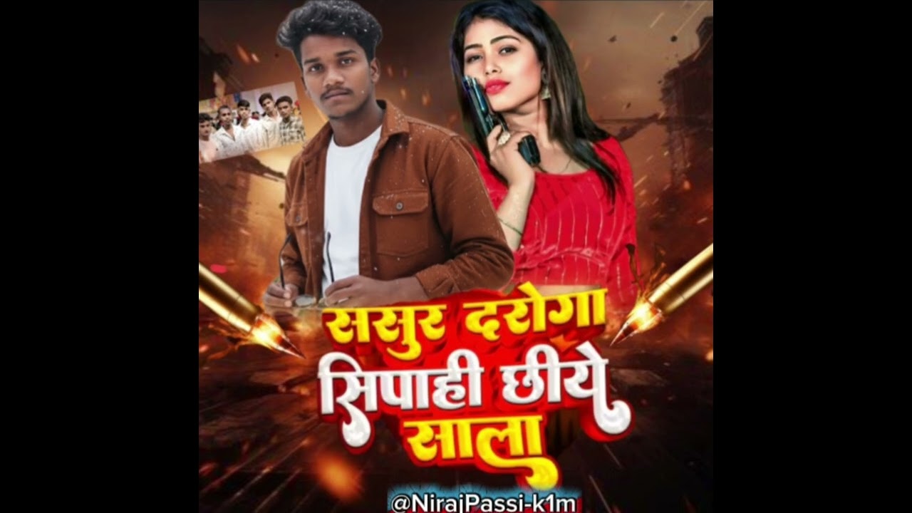 1M💥 50k💯 20k💫 10k⚡Sasur Daroga Sipahi Chiye Sala#👀🥺🖤ــــــــــــــہہہـ٨☺🤞💓___follow___like❤️comment💬