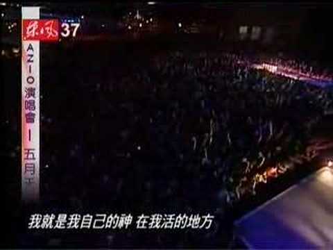 2005.09.11 知足常樂十萬人同學會高雄場 倔強