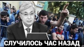“Токаев Объявил Войну Коррупции: Казахстан На Пороге Новой Эпохи”