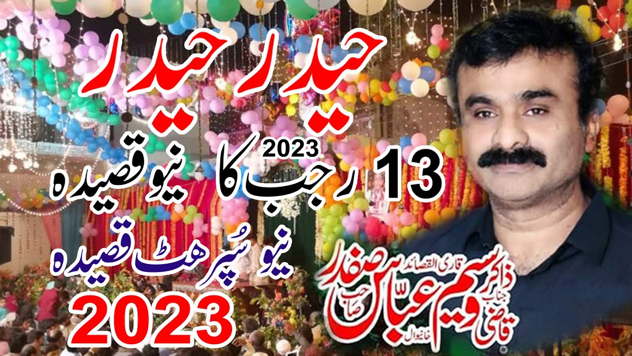 Zakir Qazi Waseem Abbas New Qasida mola ali as13 rajab2023  