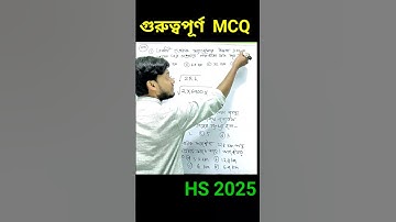 #hssuggestion #class12physics #wbchse #hs2025