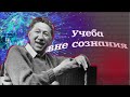 Трансперсональная психология. О чем врет учебник?