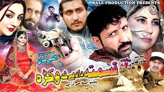 Qismata Da De Sa Okra // Pashto Drama 2023 // Taza Gul Shaqiba Afghan - Mumtaz Zib Bushra Kanwal