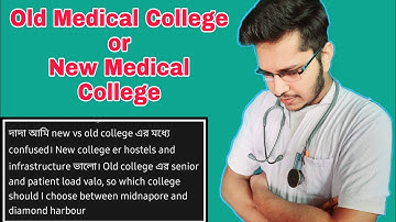 Old Medical College / New Medical College | Comment Box Query | Subhojit Ghosh
