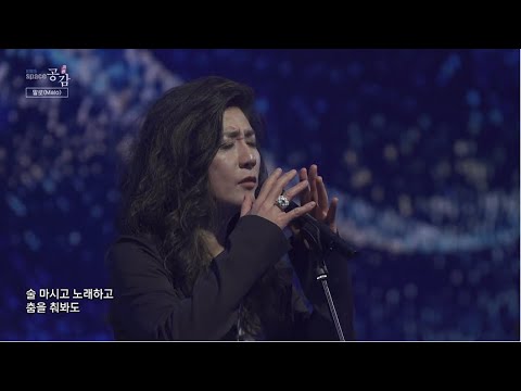[EBS 스페이스 공감] 선공개 영상 말로(Malo) - 고래사냥