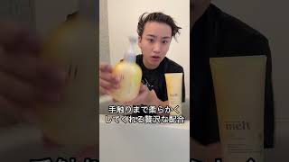 【美容師が検証】ランキングでは常に1位になってる確実に流行るシャンプーが出たらしい