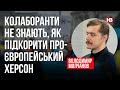 Колаборанти не знають, як підкорити проєвропейський Херсон – Володимир Молчанов