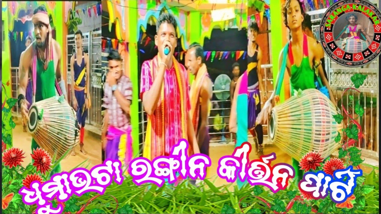 Dhumabhata Kirtan Party - YouTube