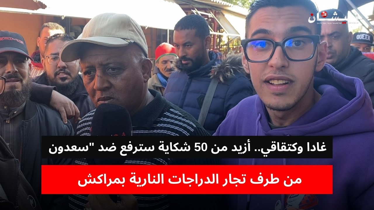 غادا وكتقاقي.. أزيد من 50 شكاية سترفع ضد 