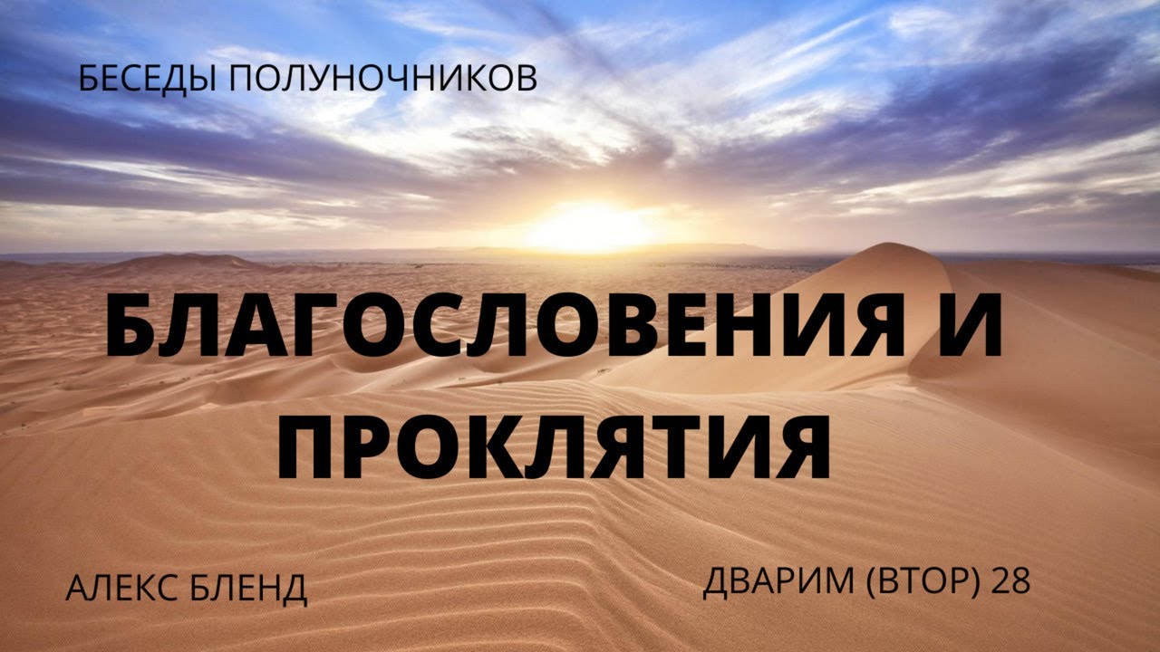 Варфрейм благословение реле