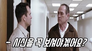 군대에서 42번이나 찔려 죽은 아들...결국 아버지가 직접 나섰다