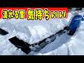 【ドボン】2025-01-03(金)水の音が気持ちいい!武七の除雪・雪かき日記 snow removal ASMR